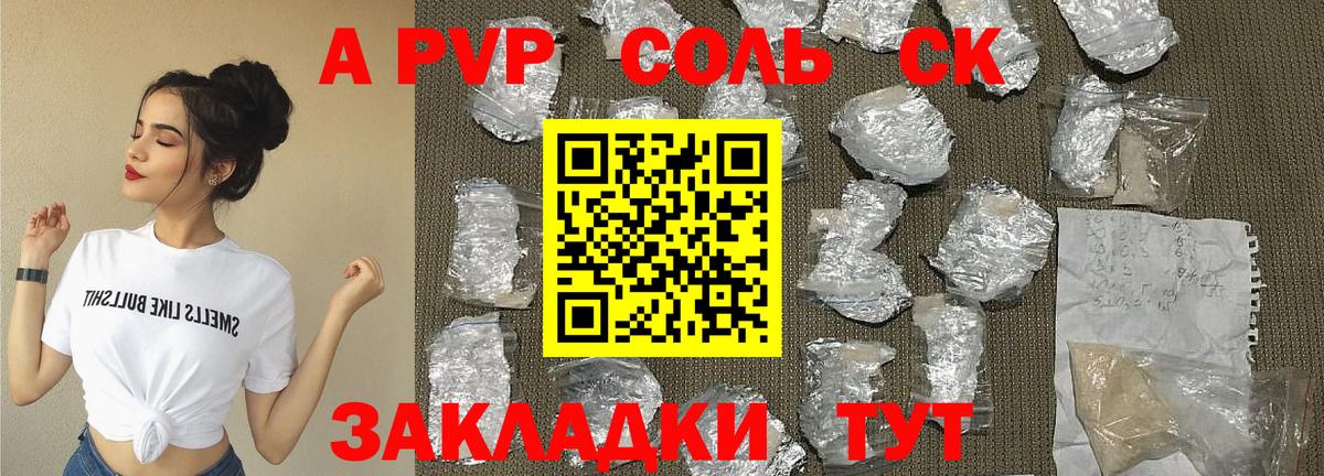 A-PVP мука Губаха