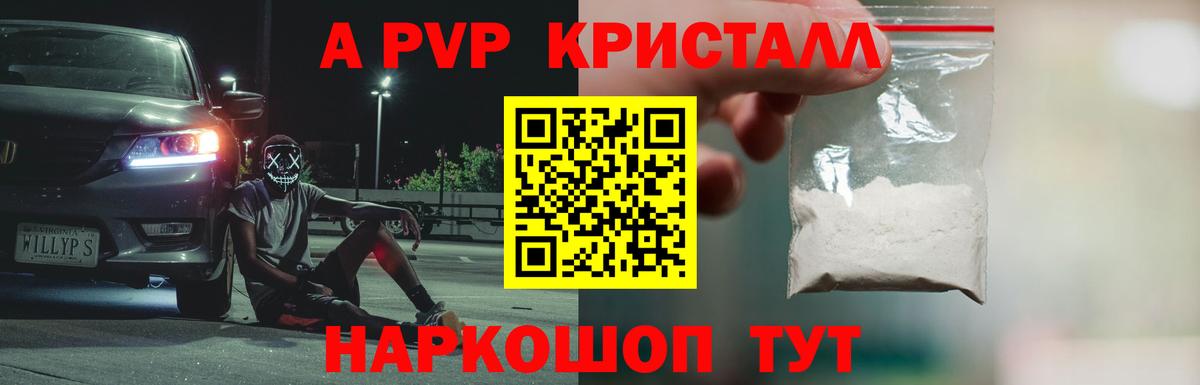 A-PVP VHQ  Вход с VPN  Alfa_PVP СК  A-PVP мука  Губаха 