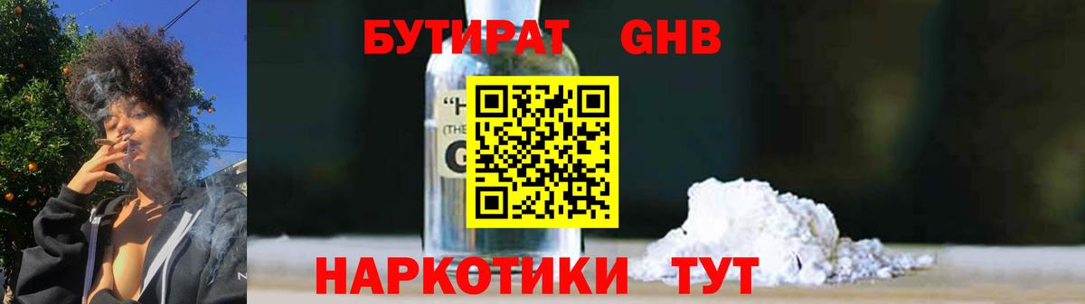 Бутират оксана Губаха