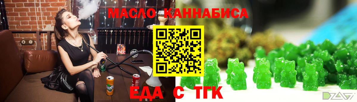 Губаха  Cannafood марихуана  Вход с VPN 