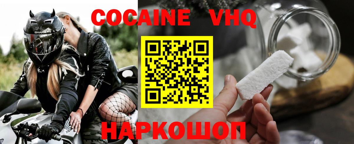 COCAIN Эквадор  Cocaine 99%  Вход с VPN  цена   Губаха 
