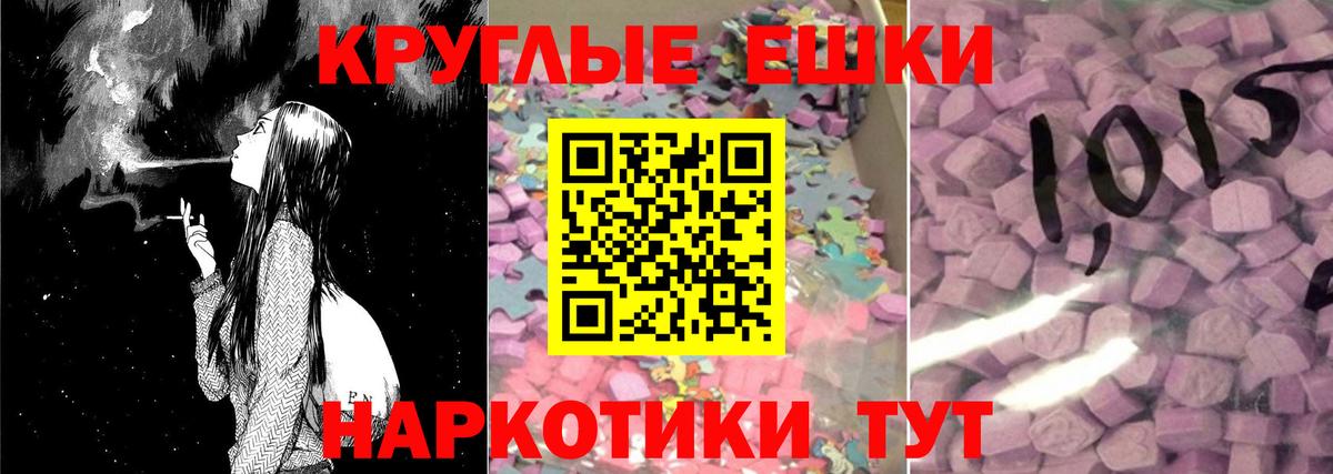 ЭКСТАЗИ MDMA Губаха
