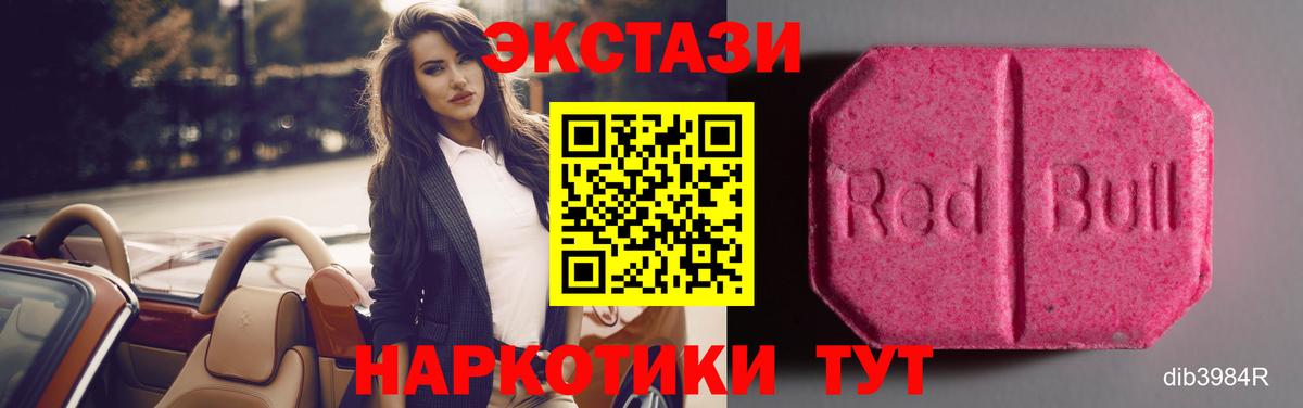 Экстази MDMA  ЭКСТАЗИ  Экстази Дубай  Губаха  Вход с VPN 