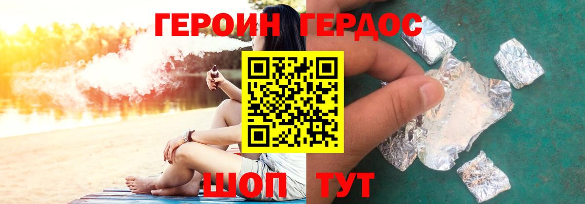 ГЕРОИН Heroin  Вход с VPN  Губаха 