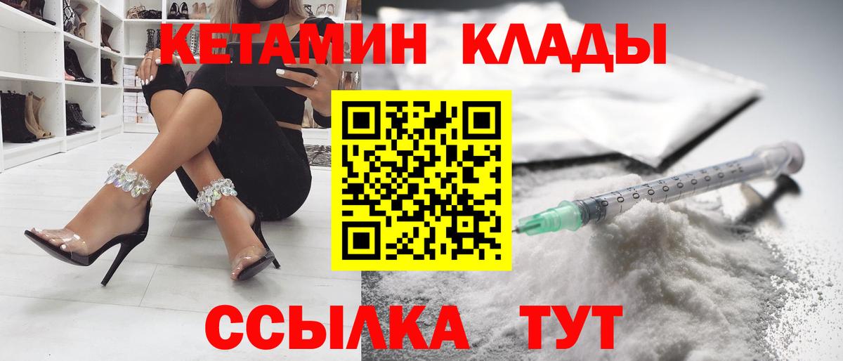 Губаха  КЕТАМИН ketamine  Вход с VPN 