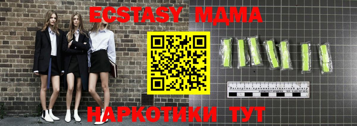 MDMA молли  Вход с VPN  МДМА  Губаха 