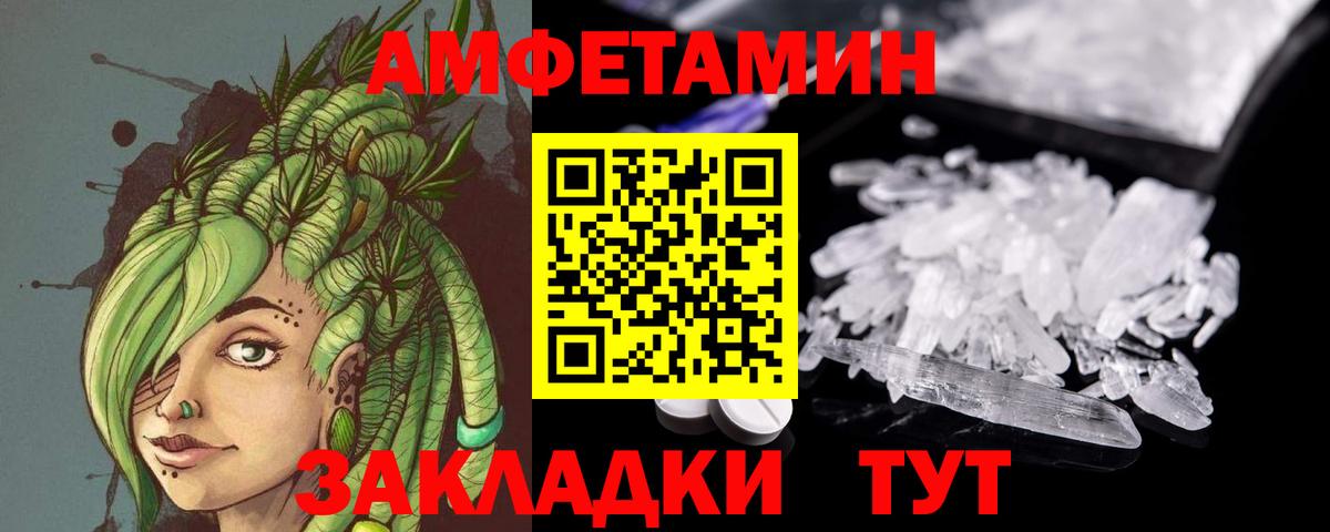 МЕТАМФЕТАМИН Methamphetamine Губаха