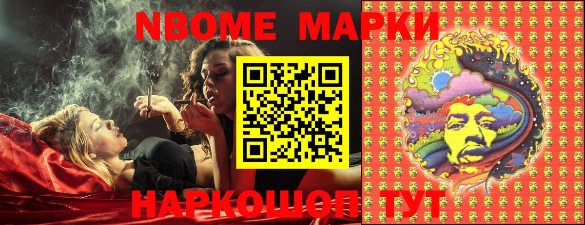 где купить   Марки 25I-NBOMe 1500мкг  Марки 25I-NBOMe 1500мкг  Вход с VPN  Губаха 