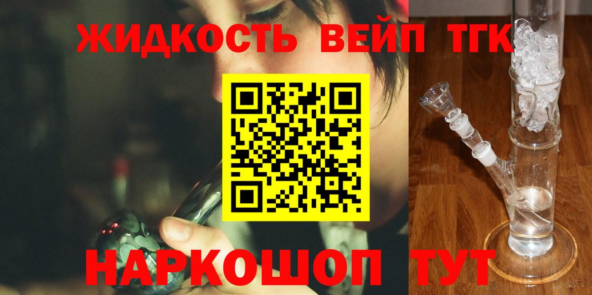 Дистиллят ТГК вейп с тгк  Вход с VPN  МЕГА зеркало  Губаха  ТГК Wax 