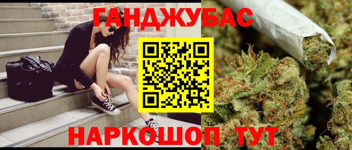 Канабис конопля Губаха